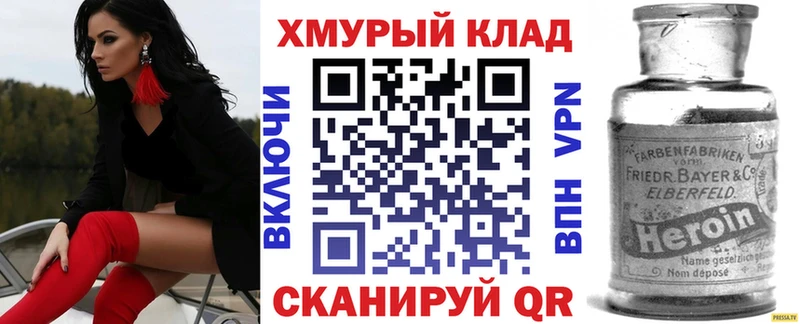 ГЕРОИН афганец Злынка