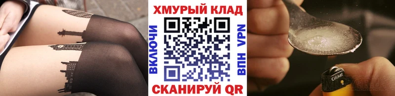 Героин Heroin Злынка