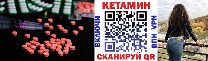 что такое   Злынка  Кетамин VHQ 