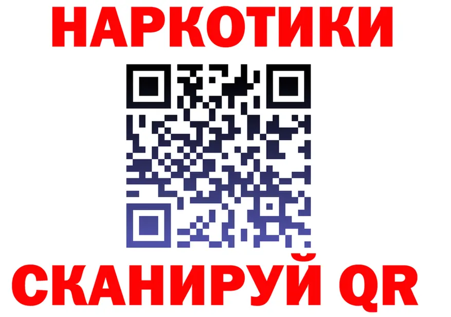 Где купить наркоту?  формула Злынка